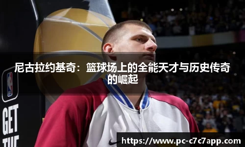 c7娱乐官网